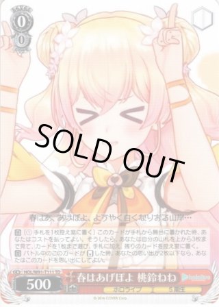 SP仕様(U)】エレガンス・ライン メジロマックイーン[WS_UMA/W106