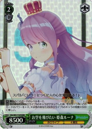 HLP仕様】Summer Splash Party! 白銀ノエル[WS_HOL/WE44-53HLP HLP仕様】Summer Splash Party! 白銀ノエル[WS_HOL/WE44-53HLP