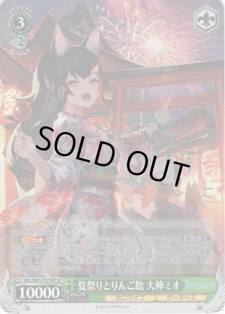 SP仕様】サマーバケーション 赤井はあと[WS_HOL/W91-T028SP