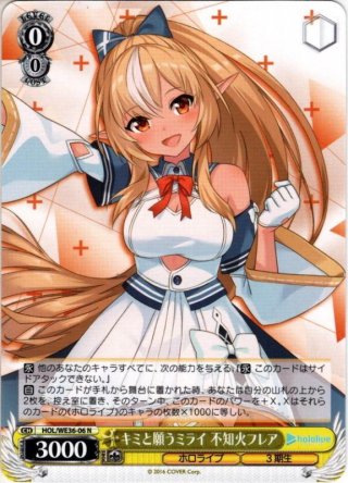 プレミアムブースター ホロライブプロダクション N - マスターズ