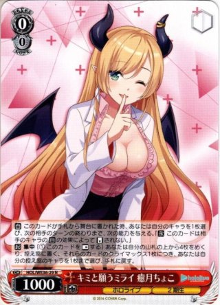 サンオイル 癒月ちょこ[WS_HOL/W91-T043TD] - マスターズ