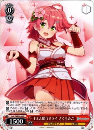 さくらみこ　Summer splash party Amazon.co.jp: さくらみこ アクリルスタンド ホロライブ サマー