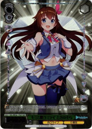 【高額売筋】 HLP仕様】キミと願うミライ ロボ子さん[WS_HOL/WE36-36HLP 消臭・芳香剤