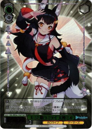 大神ミオ[Re_HP/002B-P031] - マスターズスクウェア通販ブシロード店