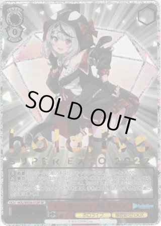 プレミアムブースター ホロライブプロダクション HLP・SP - マスターズ