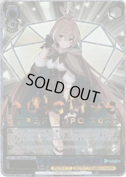 画像1: 【SP仕様】キミと願うミライ 七詩ムメイ[WS_HOL/WE36-48SP] (1)