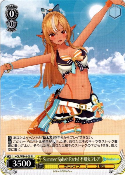 画像1: Summer Splash Party! 不知火フレア[WS_HOL/WE44-05N] (1)