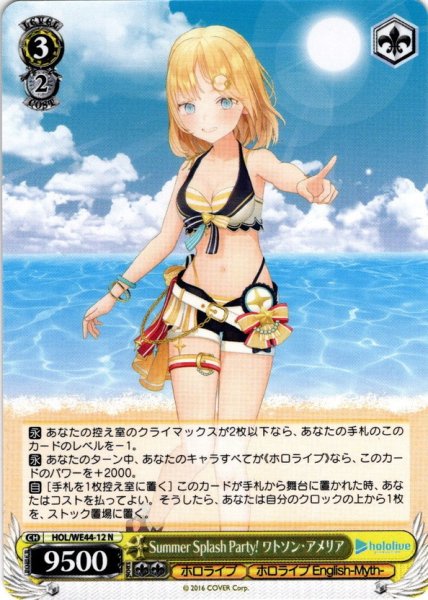 画像1: Summer Splash Party! ワトソン・アメリア[WS_HOL/WE44-12N] (1)