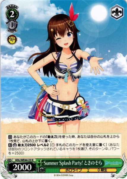 画像1: Summer Splash Party! ときのそら[WS_HOL/WE44-23N] (1)