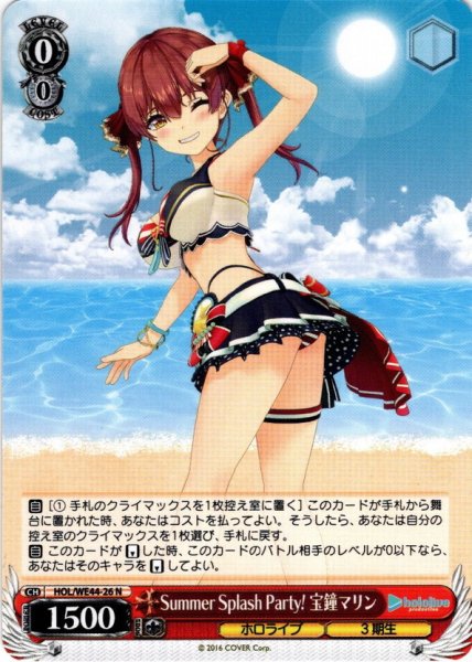 画像1: Summer Splash Party! 宝鐘マリン[WS_HOL/WE44-26N] (1)