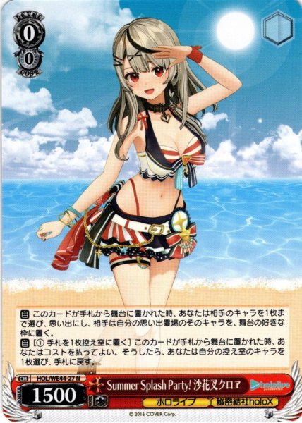 画像1: Summer Splash Party! 沙花叉クロヱ[WS_HOL/WE44-27N] (1)