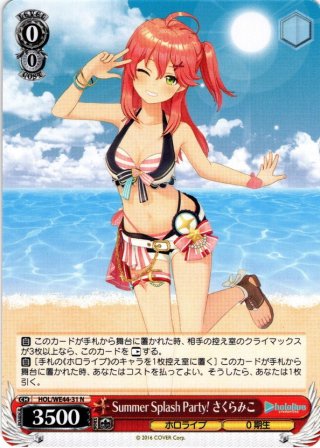 さくらみこ　Summer splash party Summer Splash Party! さくらみこ[WS_HOL/WE44-31N