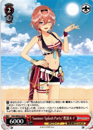 Summer Splash Party! 鷹嶺ルイ sp 4枚 SP仕様】Summer Splash Party! 鷹嶺ルイ[WS_HOL/WE44-36SP