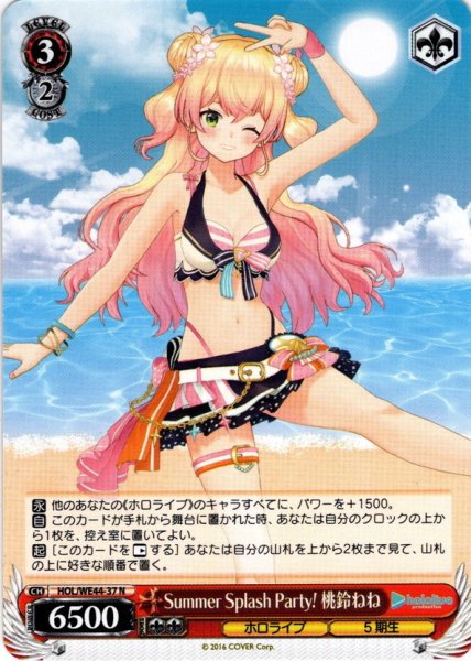 画像1: Summer Splash Party! 桃鈴ねね[WS_HOL/WE44-37N] (1)