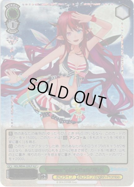 画像1: 【HLP仕様】Summer Splash Party! IRyS[WS_HOL/WE44-22HLP] (1)