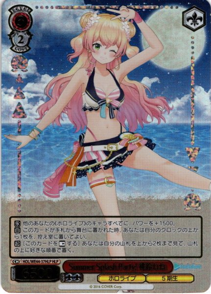 画像1: 【HLP仕様】Summer Splash Party! 桃鈴ねね[WS_HOL/WE44-37HLP] (1)