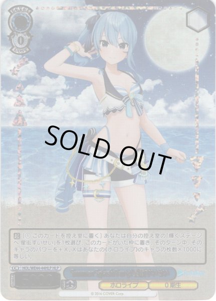 画像1: 【HLP仕様】Summer Splash Party! 星街すいせい[WS_HOL/WE44-44HLP] (1)