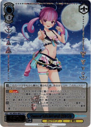SP仕様】Summer Splash Party! 湊あくあ[WS_HOL/WE44-48SP