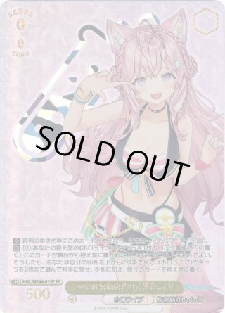 プレミアムブースター ホロライブプロダクション Summer