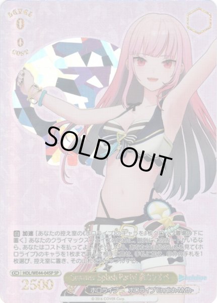 画像1: 【SP仕様】Summer Splash Party! 森カリオペ[WS_HOL/WE44-04SP] (1)