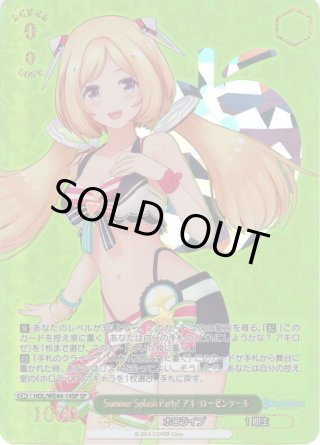 プレミアムブースター ホロライブプロダクション Summer