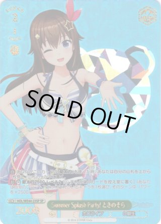 プレミアムブースター ホロライブプロダクション Summer