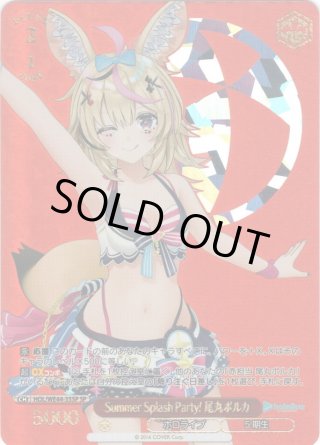 SP仕様】Summer Splash Party! 尾丸ポルカ[WS_HOL/WE44-35SP 
