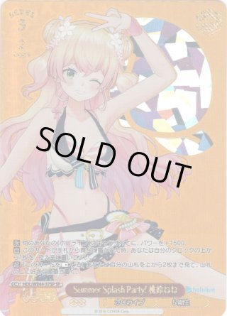 プレミアムブースター ホロライブプロダクション Summer