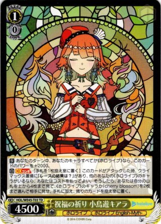 Reminiscence アーニャ・メルフィッサ[WS_HOL/W104-078R