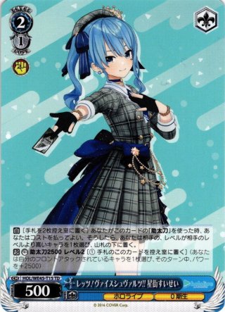 【星街すいせい】寡黙な寿司職人｜100枚セット Amazon.co.jp: ヴァイス ホロラ 寡黙な寿司職人 星街すいせい SR