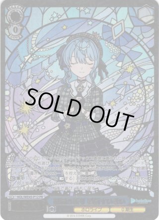 祝福の祈り　星街すいせい プレミアムセット ホロライブfeat.アンバサダー PR 祝福の祈り 星街すいせい(箔押し入り) 販売 | プレミアム