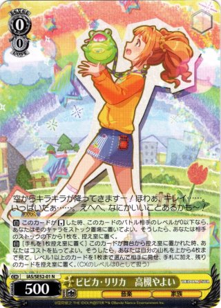 フラワーガール 四条貴音[WS_IAS/SE52-58N] - マスターズスクウェア