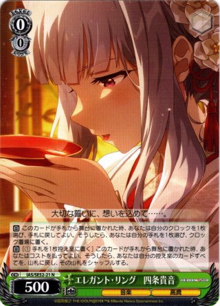 Liar's good bye 秋月律子[WS_IAS/SE52-47N] - マスターズスクウェア