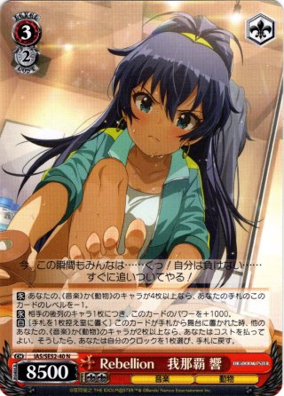 Liar's good bye 秋月律子[WS_IAS/SE52-47N] - マスターズスクウェア
