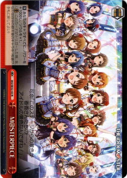 画像1: M@STERPIECE[WS_IAS/SE52-43N] (1)