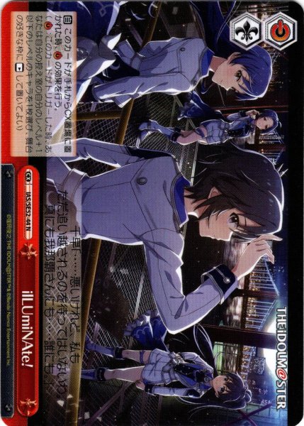 画像1: ilLUmiNAte![WS_IAS/SE52-44N] (1)