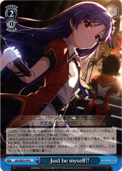 画像1: Just be myself!![WS_IAS/SE52-59N] (1)