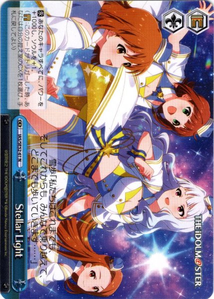 画像1: Stellar Light[WS_IAS/SE52-61N] (1)