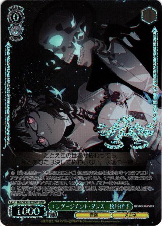 ヴァイス　日々、発見的ステップ　倉本千奈SP ヴァイスシュヴァルツ 学園アイドルマスター 日々、発見的