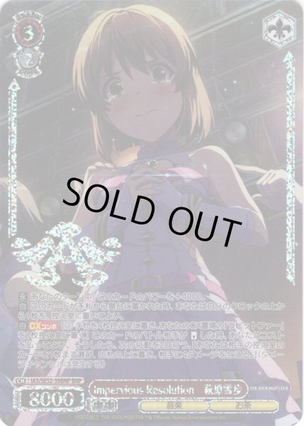 画像1: 【BNP仕様】Impervious Resolution　萩原雪歩[WS_IAS/SE52-39BNP] (1)