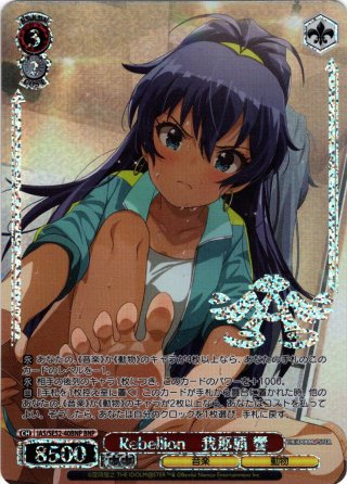 SP仕様】Pon De Beach 我那覇 響[WS_IAS/SE52-34_SP] - マスターズ