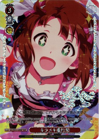 I'm yours 天海春香[WS_IAS/SE52-41N] - マスターズスクウェア通販