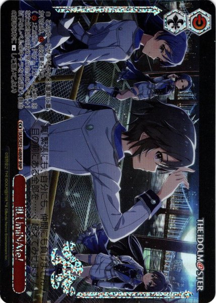 画像1: 【BNP仕様】ilLUmiNAte![WS_IAS/SE52-44BNP] (1)