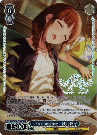 White Night！White Wish！花海　佑芽　SP　RR セット ヴァイス学マス White Night! White Wish! 花海佑芽 RR - メルカリ