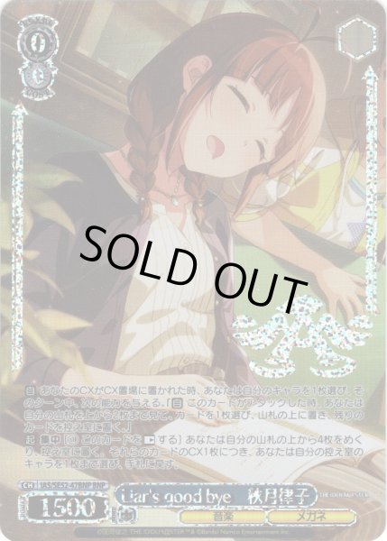 画像1: 【BNP仕様】Liar's good bye　秋月律子[WS_IAS/SE52-47BNP] (1)