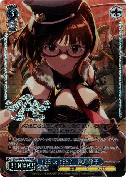 画像1: 【BNP仕様】YES or YES?　秋月律子[WS_IAS/SE52-57BNP] (1)