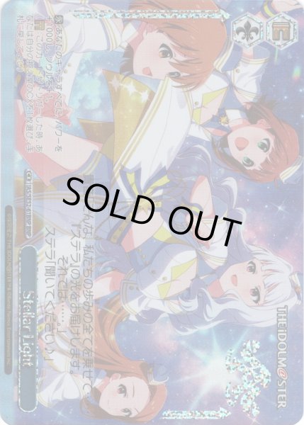 画像1: 【BNP仕様】Stellar Light[WS_IAS/SE52-61BNP] (1)