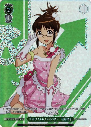BNP仕様】ザ☆ワイルドストロベリー 星井美希[WS_IM/SE52-64BNP