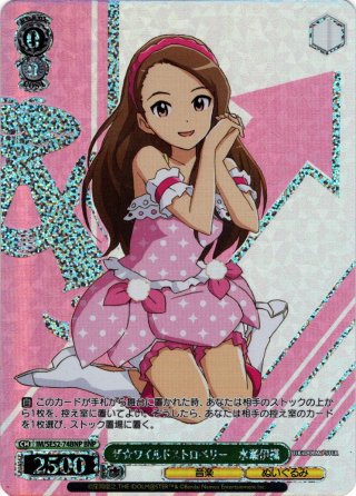 ザ⭐︎ワイルドストロベリー　三浦あずさ　BNP3枚 アイドルマスター765 ヴァイス ザ☆ワイルドストロベリー 三浦
