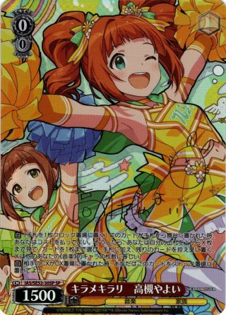秋色ハイ、ターッチ高槻やよい　SP 秋色ハイ、ターッチ♪ 高槻やよい | Fantasia | matsurihi.me